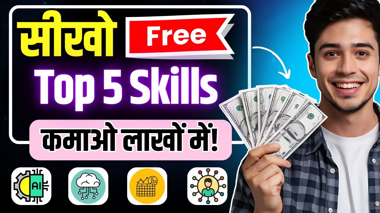 Top 5 high paying tech skills for 2024! सीखो Free with certificate ...