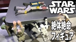 スター・ウォーズ　絶体絶命フィギュア [ガチャ] - おもちゃHKJP