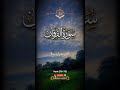"Quran ki Khaas Talimat: Zindagi Badalne Wali Baaten" #quranshorts ,#islam