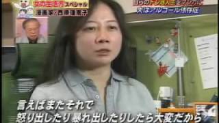 「鴨志田穣」「西原理恵子」 西原理恵子 検索動画16 「鴨志田穣」「西原理恵子」 西原理恵子 検索動画 16