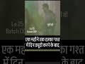 बहुत गर्मी है भाई #funny #police #comedy #virel #trending