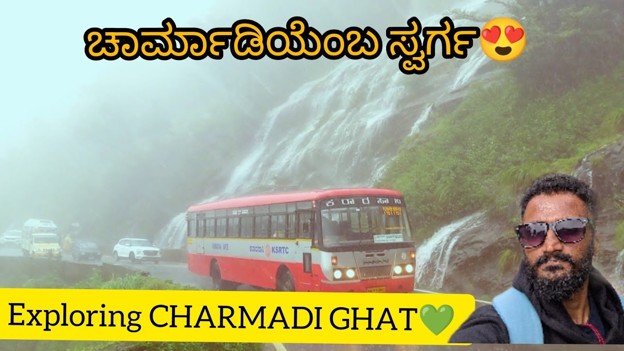 ಮಳೆಗಾಲದಲ್ಲಿ ಒಂದ್ಸಾರಿ ಆದರೂ ನೋಡಲೇಬೇಕು ಈ ಜಾಗವನ್ನ😍| exploring charmadi ghat| vlog7| charmadi ghat