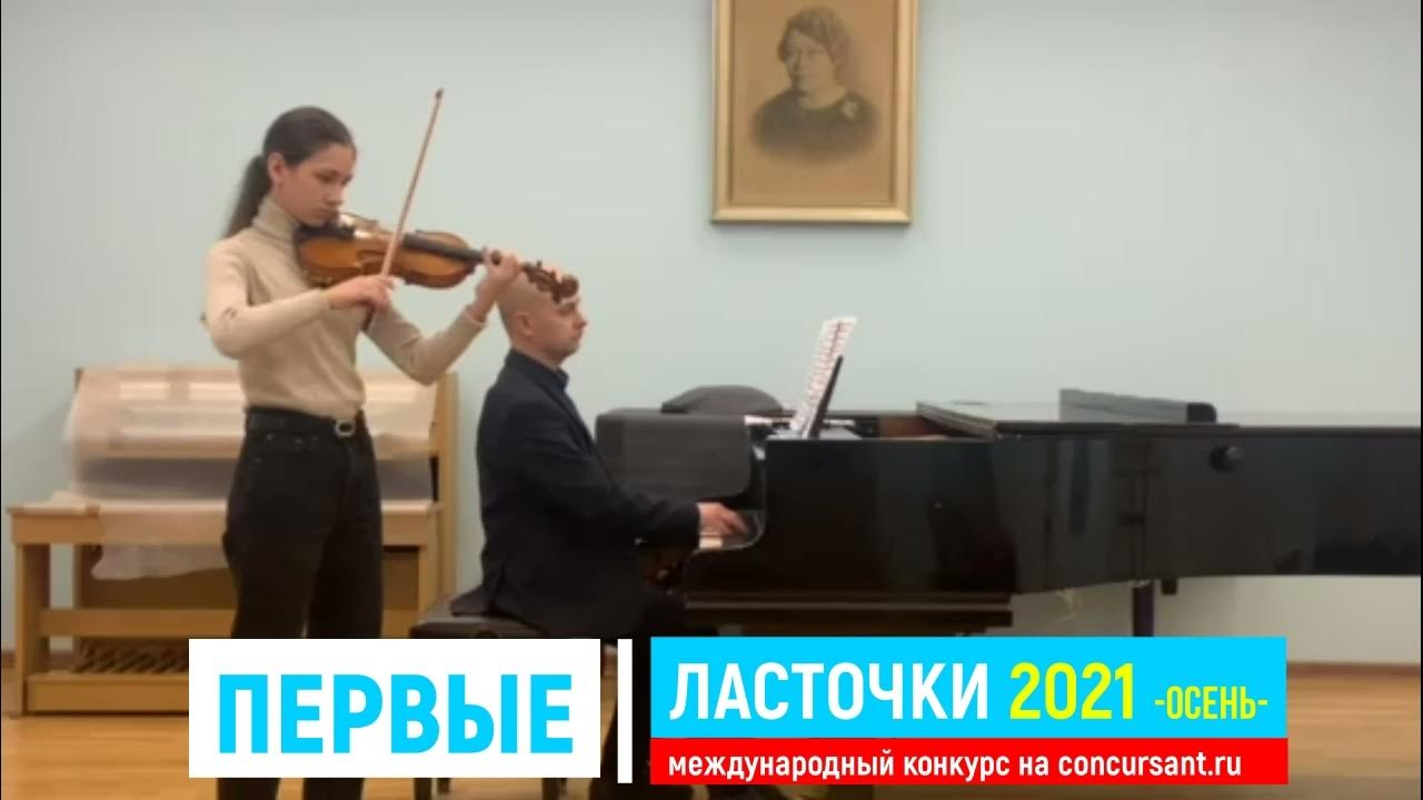 Тарантелла глинка. Тарантелла для скрипки. Дмш прокофьева. Прокофьев тарантелла прокофьев тарантелла. Тарантелла скрипка слушать.