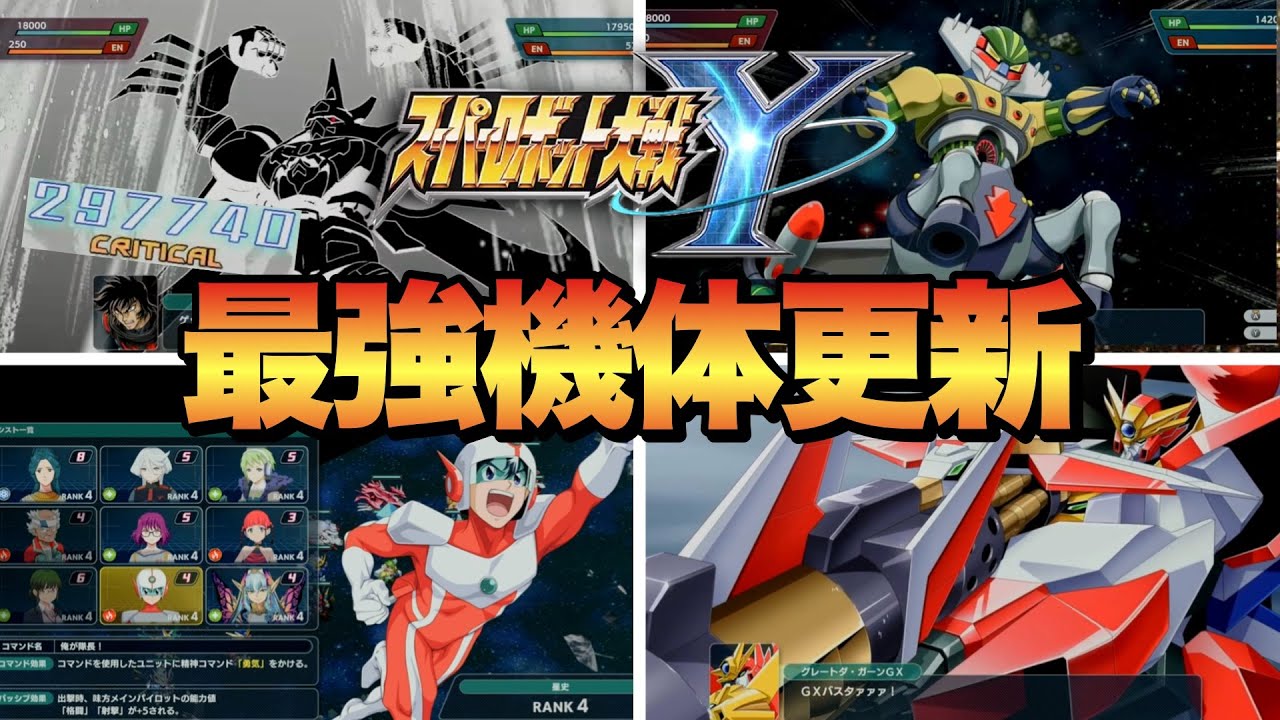 Super Robot Wars Y] Second DLC Serious Training Review! The