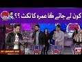 Islamic Question & Answer Game In Game Show Aisay Chalay Ga With Danish Taimoor | 26th January 2020