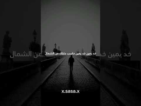 واحد جاي في ضهرك