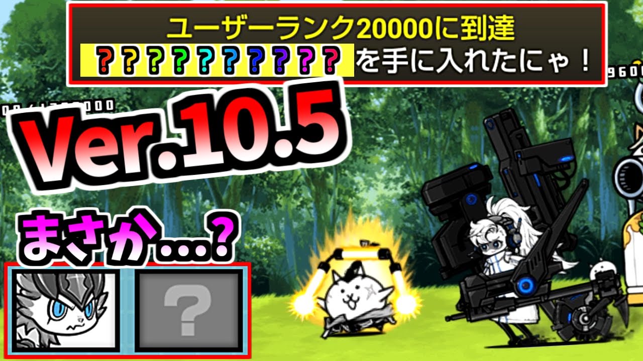 にゃんこ大戦争 本能解放 ネコアミーゴ 性能紹介 Battlecatking 的youtube视频效果分析报告 Noxinfluencer