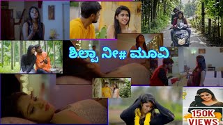 ಶಲಪ ಗಡ ನ ವ Shilpa Gowda Movie Shilpa Gowda Kannada Troll Bilindar Troll Fun.