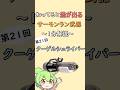 【第21回: クーゲルシュライバー】知ってると差が出るサーモンラン武器1分解説【#スピナー #スプラトゥーン3 #スプラ3 #サーモンランnw #サーモンラン #サモラン #shorts 】