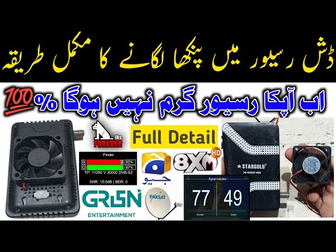 Gx6605s New Update | Funcame Receiver Modification | Coolling Fan At Dish Receiver | Grmi Se Bchaen 