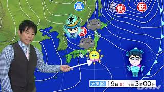 【12月19日 朝 気象情報】これからの天気