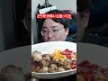 2026年に絶対痩せて人生を変えるチー牛のダイエットその3 #shorts