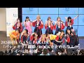 20240414 GANG PARADE(ギャンパレ) 「パショギラ / 躍動 / ROCKを止めるな!!」 リリースイベント1部 in  ららぽーとTOKYO-BAY