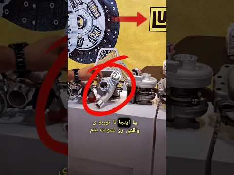 شاهین توربو که میگن این چسنمکه