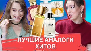 видео: Парфюмерные сенсации 💣 АНАЛОГИ Ganymede и Baccarat Rouge 540💥 картинка: Парфюмерные сенсации 💣 АНАЛОГИ Ganymede и Baccarat Rouge 540💥