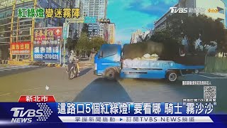 抬頭有五個紅綠燈! 疑看錯號誌先走 夫妻遭小貨車撞飛|TVBS新聞