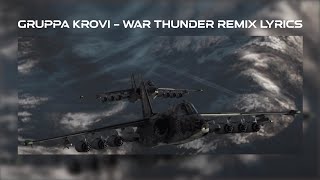 Gruppa Krovi lyrics - War Thunder remix