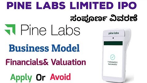 Pine Labs Limited IPO Review | Pine Labs IPO | IPO GMP | Share Marker In Kannada | IPO Review