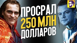 10 топ актёров, отказавшихся от культовых ролей