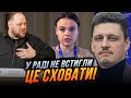 ⚡️Стефанчук вийшов до журналістів у ВР, Але щось пішло не так! МАКСИМОВА наживо з ВР, Рейтерович