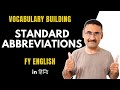 Standard Abbreviations | English subject FY | Langustics | IGNOU | Vocabulary Building