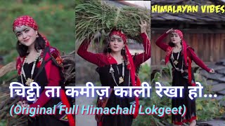 Chitti Ta Kameez Kali Rekha ho । Himachal Original Song । Himachali Lokgeet। Pahari Old Folk Song screenshot 5