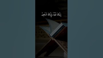 تلاوة قرأنية للقارئ بلال دربالي سورة الفاتحة