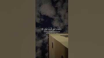 يقول يا ليتني قدمت لحياتي | القارئ رعد الكردي 🤍
