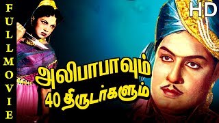 Alibabavum 40 Thirudargalum Full Movie HD | M. G. Ramachandran | Bhanumathi | T. R. Sundaram