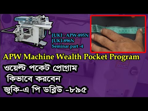 Apw Machine JUKI APW 896N Automatic Welting Machine, APW machine welt pocket ...