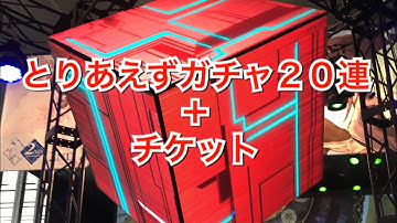 【タガタメ ガチャ】適当に20連とチケット回しました　『The Alchemist Code』