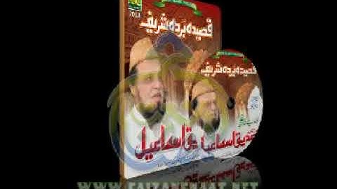 Mustafa Jan e Rehamat - Siddiq Ismail