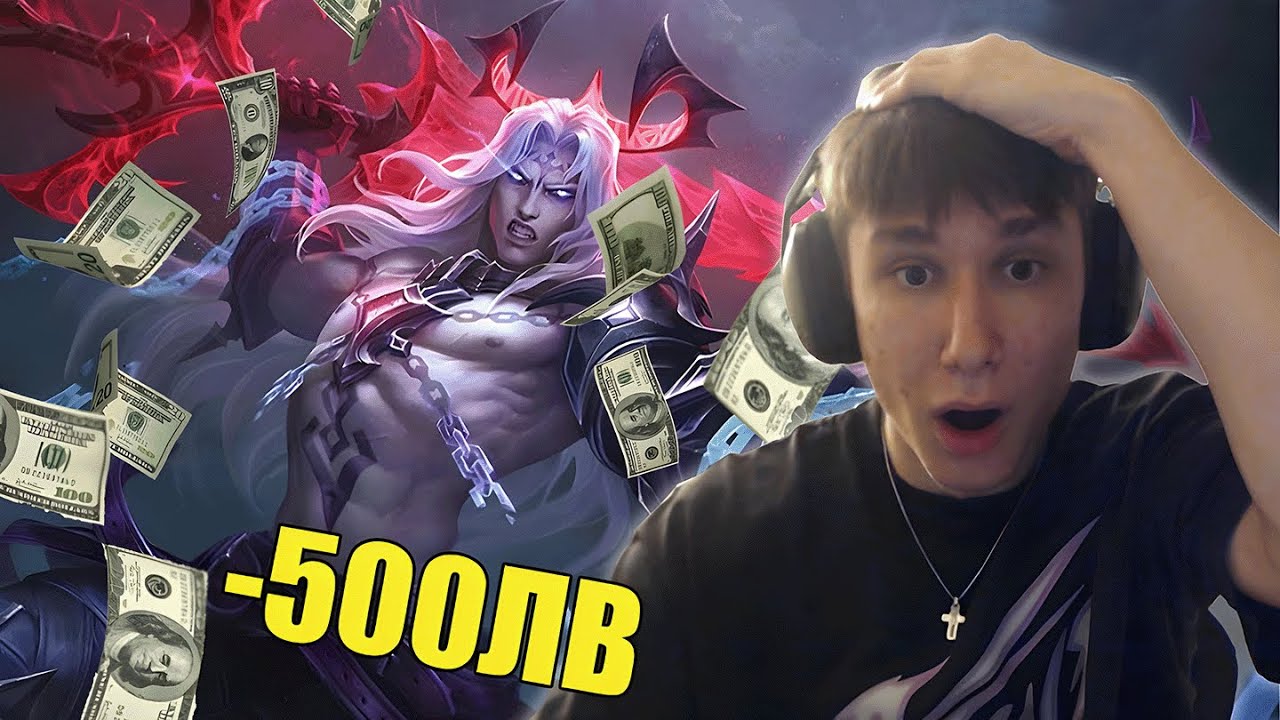 ДАВАМ 500ЛВ ЗА ЛИГА СКИН?!