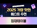침대 테이블 끝판왕! 높이 조절  접이식 베드 테이블 5종 비교 분석