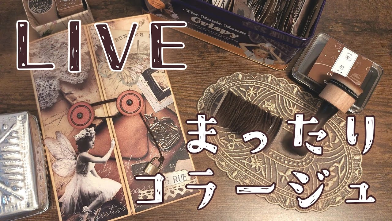 ［コラージュ］ちょっと変わったおすそ分けファイルにチャレンジしたい！［雑談］