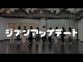 私立恵比寿中学「ジブンアップデート」Dance Practice