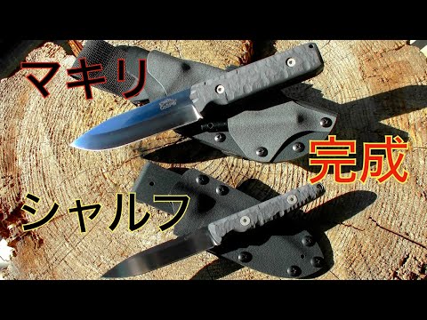 カスタムナイフ マキリ 鋼材COSP シャルフ 鋼材10C28Mo2 - YouTube