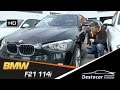 BMW 114i, Автомобили из Германии