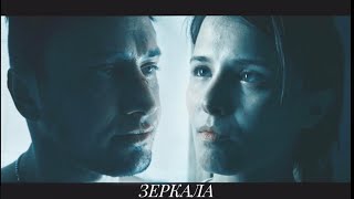Игорь и Катя | Зеркала | Мажор 4