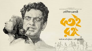 Kotoi Rongo | Hirak Rajar Deshe | Satyajit Ray | Koushik Chakraboty | 4K Official Video