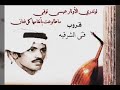 يا ناس شبت في فوادي حريقه نادره عيسى الاحساءي