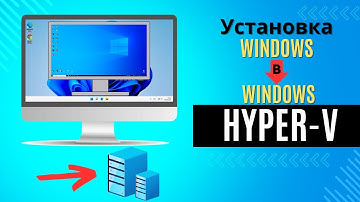 Установка WINDOWS в WINDOWS прямо в текущей системе! Виртуальные машины Hyper V
