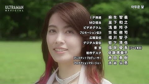 《ウルトラマンデッカー》第24話ED：ヒカリカナタ＋最終決戦（第25話）予告：彼方の光