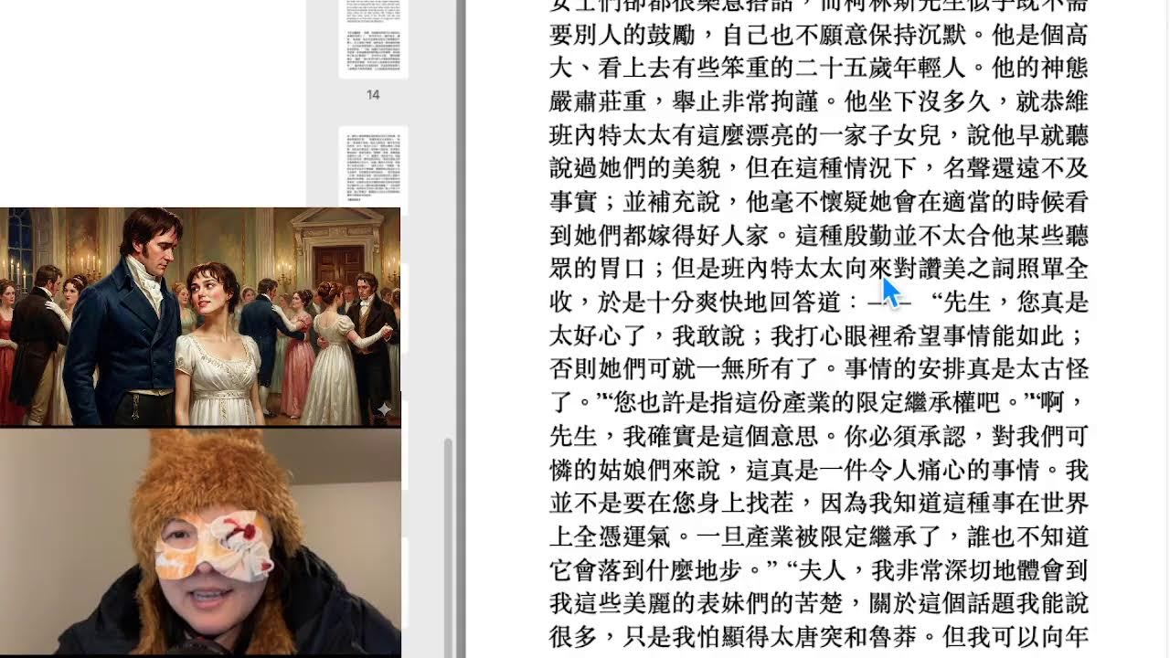 直播｜一邊瞎聊，一邊雙語閱讀《傲慢與偏見》第15集｜Chapter 13