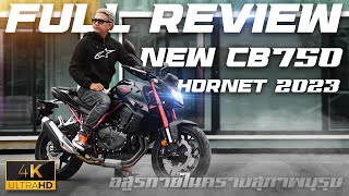 Full Review Honda New CB750 Hornet 2023