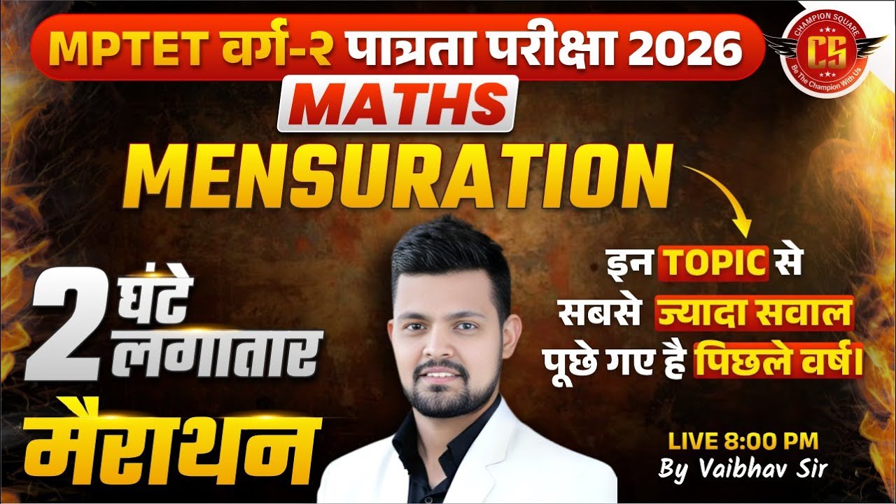 MPTET वर्ग-2 पात्रता परीक्षा 2026 | MATHS MENSURATION | 2 घंटे लगातार मैराथन | By Vaibhav Sir