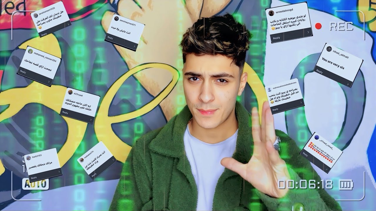 رديت علي كل الأسئلة بتاعتكم 😍🫶🏼❤️‍🔥