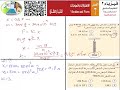 فيزياء2-الفصل السابع -الاهتزازات والموجات-حل الاختبار المقنن