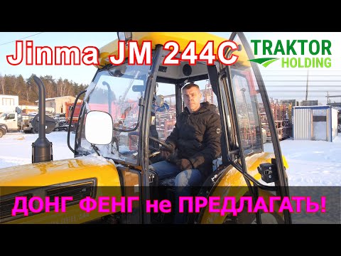 СМОТРИМ JINMA-УРАЛЕЦ 244 / Минитрактор Джинма