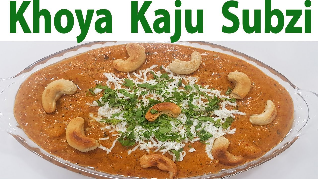 Khoya Kaju Masala Curry Subzi Restaurant Style रेस्टोरेंट स्टाइल खोया काजू करी